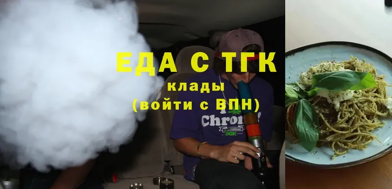 Еда ТГК конопля  omg рабочий сайт  Беслан 