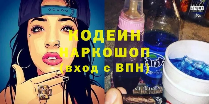 купить наркотики сайты  Беслан  Codein Purple Drank 